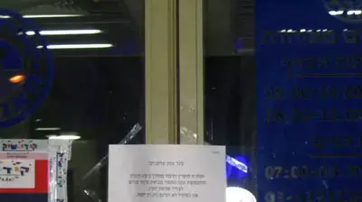 התנתקות שלטים שלט בני ברק ( טל ברק ) התנתקות שלטים שלט בני ברק ( טל ברק )