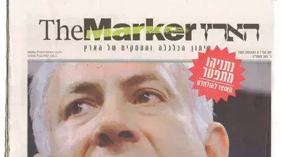 סקירת פרשנים התפטרות נתניהו סקירת פרשנים התפטרות נתניהו