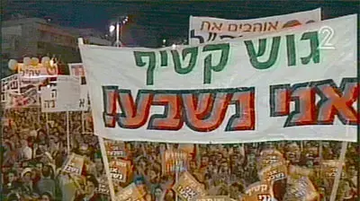הפגנה נגד ההתנתקות בכיכר רבין הפגנה נגד ההתנתקות בכיכר רבין