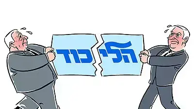קריקטורה איל אילת