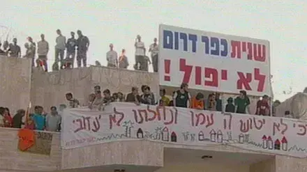 בית הכנסת בגוש קטיף