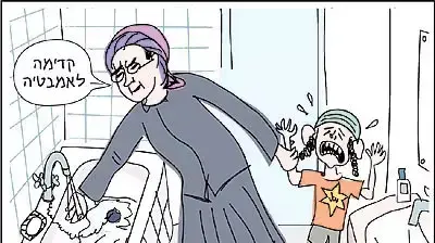 קריקטורה - עמוס בידרמן