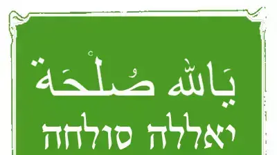 באנר יאללה סולחה באנר יאללה סולחה