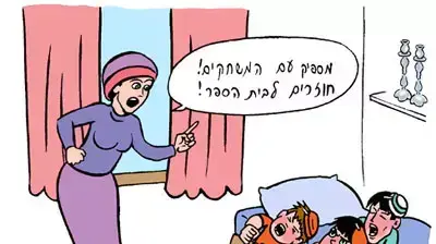 קריקטורה יומית 27.8.2005 איור איל אילת
