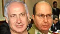 ביבי נתניהו משה בוגי יעלון - אילוסטרציה ביבי נתניהו משה בוגי יעלון - אילוסטרציה