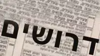 מודעות דרושים (אילוסטרציה)