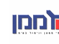 ממן ממן