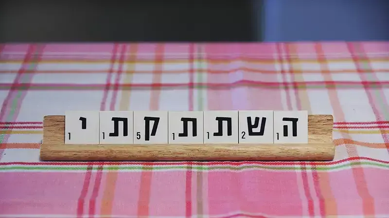 צילום מהתערוכה של נורית ירדן צילום מהתערוכה של נורית ירדן