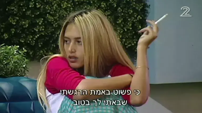 ושתי. אילוסטרציה ושתי. אילוסטרציה