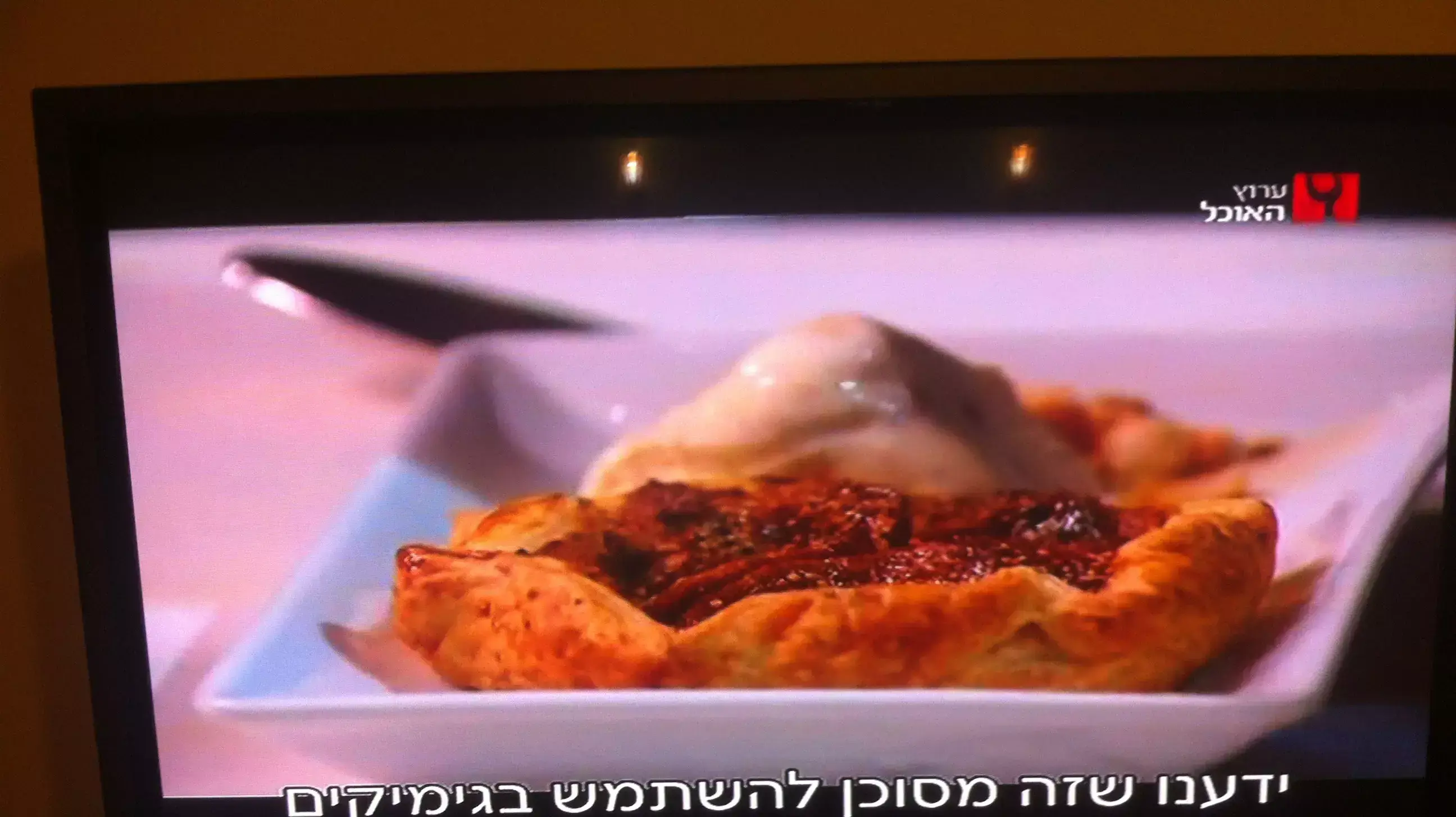 ערוץ האוכל ערוץ האוכל