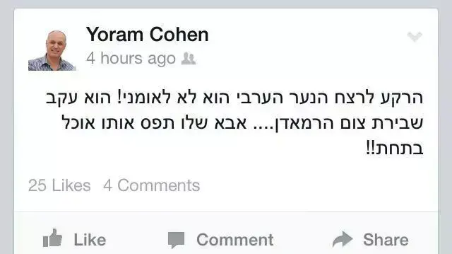 סטטוס שפרסם יורם כהן, מנהל מחלקת קידום מכירות ואירועים במפעל הפיס. יולי 2014 סטטוס שפרסם יורם כהן, מנהל מחלקת קידום מכירות ואירועים במפעל הפיס. יולי 2014