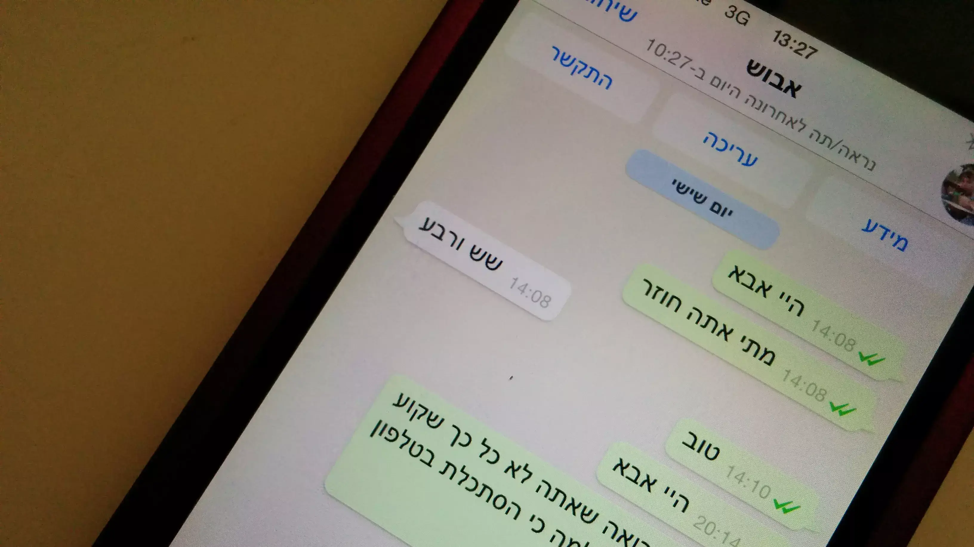חיים של אבא חיים של אבא