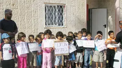 ילדים מהכפר כסייפה מפגינים מול בית העירייה ילדים מהכפר כסייפה מפגינים מול בית העירייה