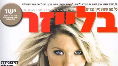 טארה ריד שער מגזין בלייזר טארה ריד שער מגזין בלייזר