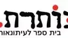 בית הספר לעיתונאות "כותרת" של אוניברסיטת תל אביב בית הספר לעיתונאות "כותרת" של אוניברסיטת תל אביב