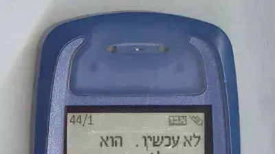 אילוסטרציה SMS אילוסטרציה SMS