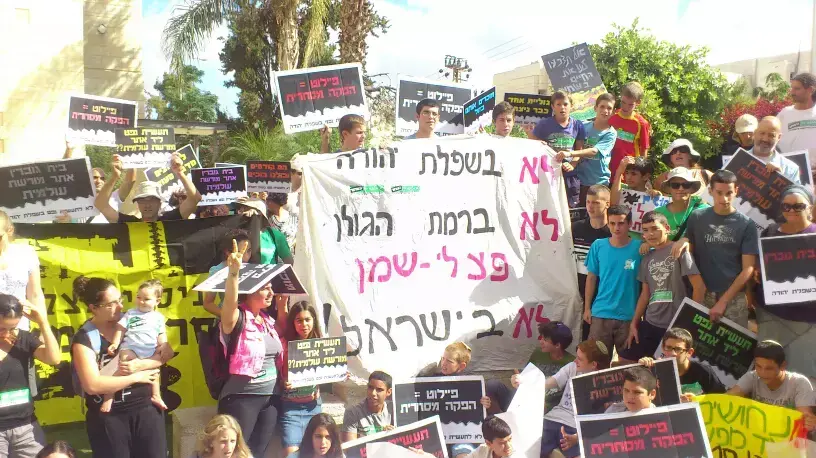 הוועדה המחוזית לתכנון ובנייה בירושלים את התכנית להפקת נפט מפצלי שמן בעמק האלה שבשפלת יהודה הוועדה המחוזית לתכנון ובנייה בירושלים את התכנית להפקת נפט מפצלי שמן בעמק האלה שבשפלת יהודה