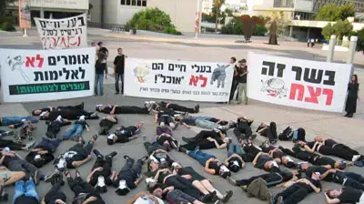 יום הזדהות עם בעלי חיים במשקים (קבוצת שבי שחרור בעלי חיים) יום הזדהות עם בעלי חיים במשקים (קבוצת שבי שחרור בעלי חיים)