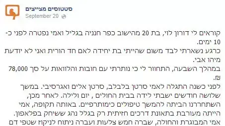 הסטטוס שפרסמה החייל דורון לוי בעמוד הפייסבוק סטטוסים מצייצים הסטטוס שפרסמה החייל דורון לוי בעמוד הפייסבוק סטטוסים מצייצים