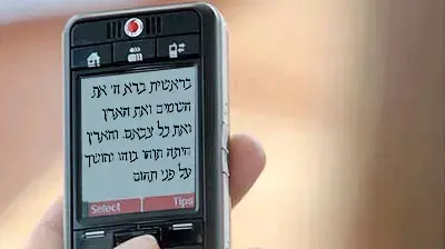 sms פסוקים מהתנכ - אילוסטרציה sms פסוקים מהתנכ - אילוסטרציה