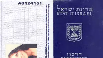 דרכון פספורט משרד הפנים עובדים זרים תגובנית רחל דרכון פספורט משרד הפנים עובדים זרים תגובנית רחל