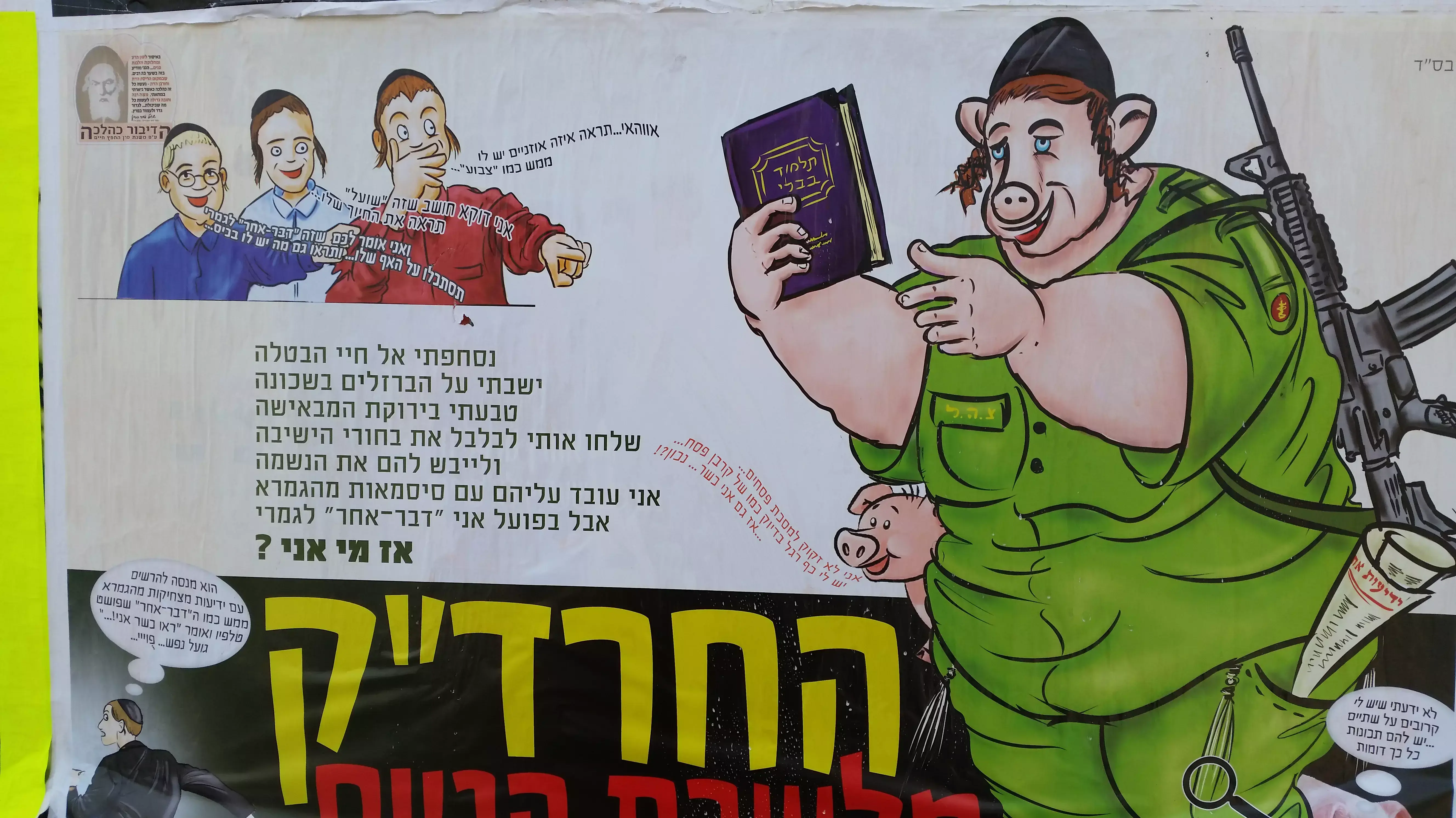 חרד"קים חרד"קים