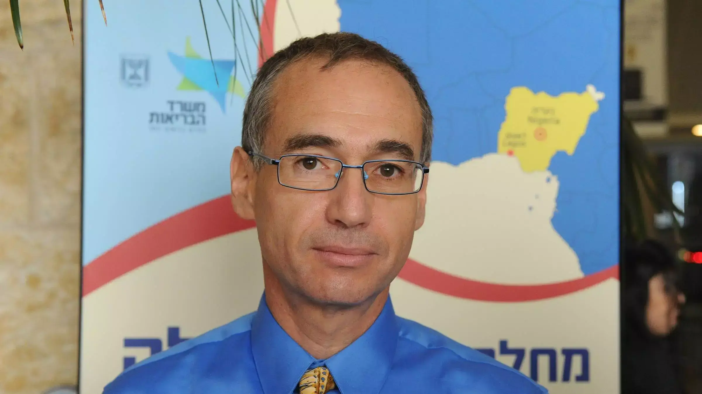 מנכ"ל משרד הבריאות ארנון אפק מנכ"ל משרד הבריאות ארנון אפק
