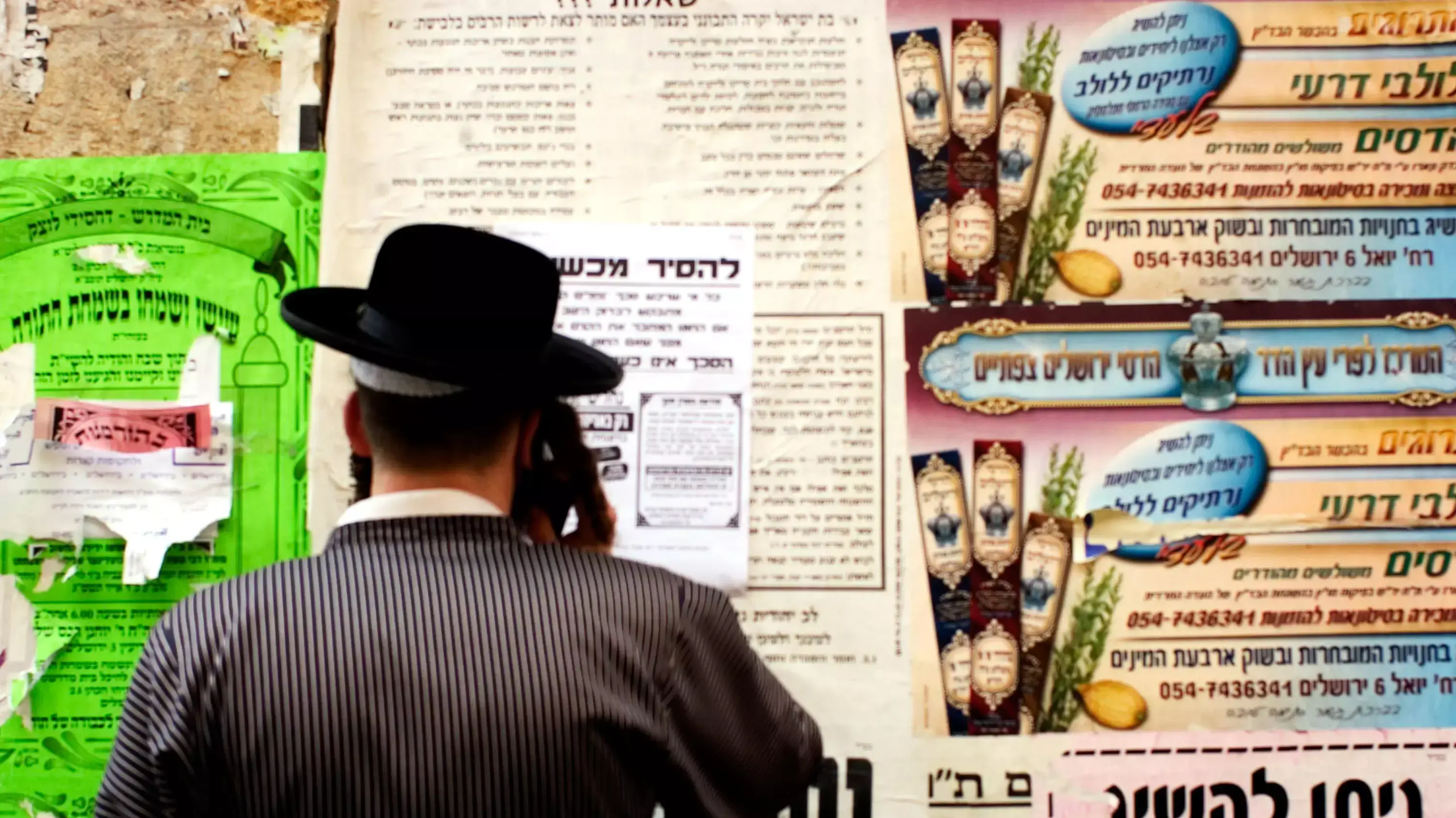 חרדי חרדים פשקווילים בשכונה מאה שערים חרדי חרדים פשקווילים בשכונה מאה שערים