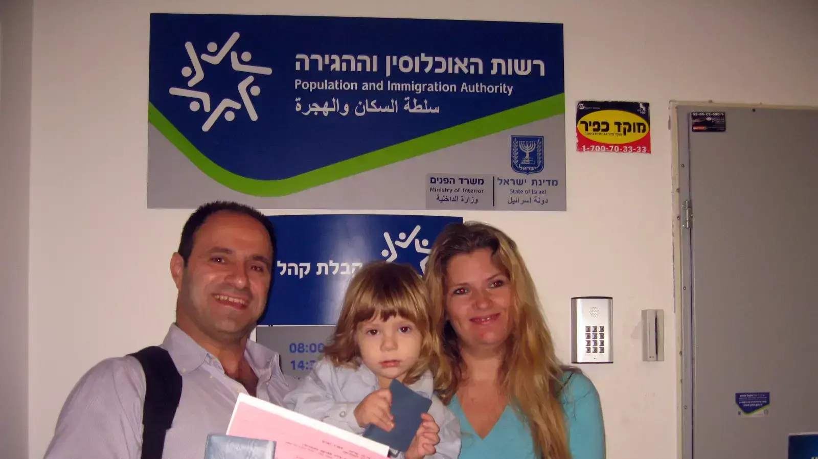מייסד העמותה הארמית, שאדי חלול, עם רעייתו אוקסנה ובנם יעקב שנרשם כישראלי הראשון שהוא בן הלאום הארמי, 20 באוקטובר 2014 מייסד העמותה הארמית, שאדי חלול, עם רעייתו אוקסנה ובנם יעקב שנרשם כישראלי הראשון שהוא בן הלאום הארמי, 20 באוקטובר 2014