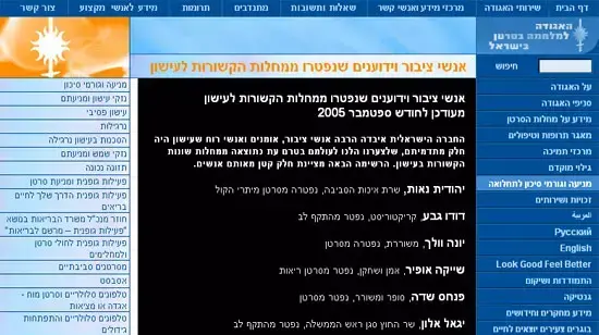 עמוד זיכרון לאנשי ציבור שנפטרו ממחלות העישון עמוד זיכרון לאנשי ציבור שנפטרו ממחלות העישון