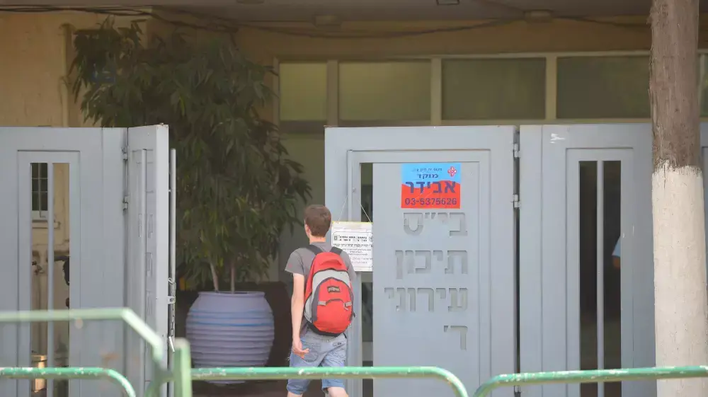 בית ספר עירוני ד' תל אביב, נובמבר 2014 בית ספר עירוני ד' תל אביב, נובמבר 2014