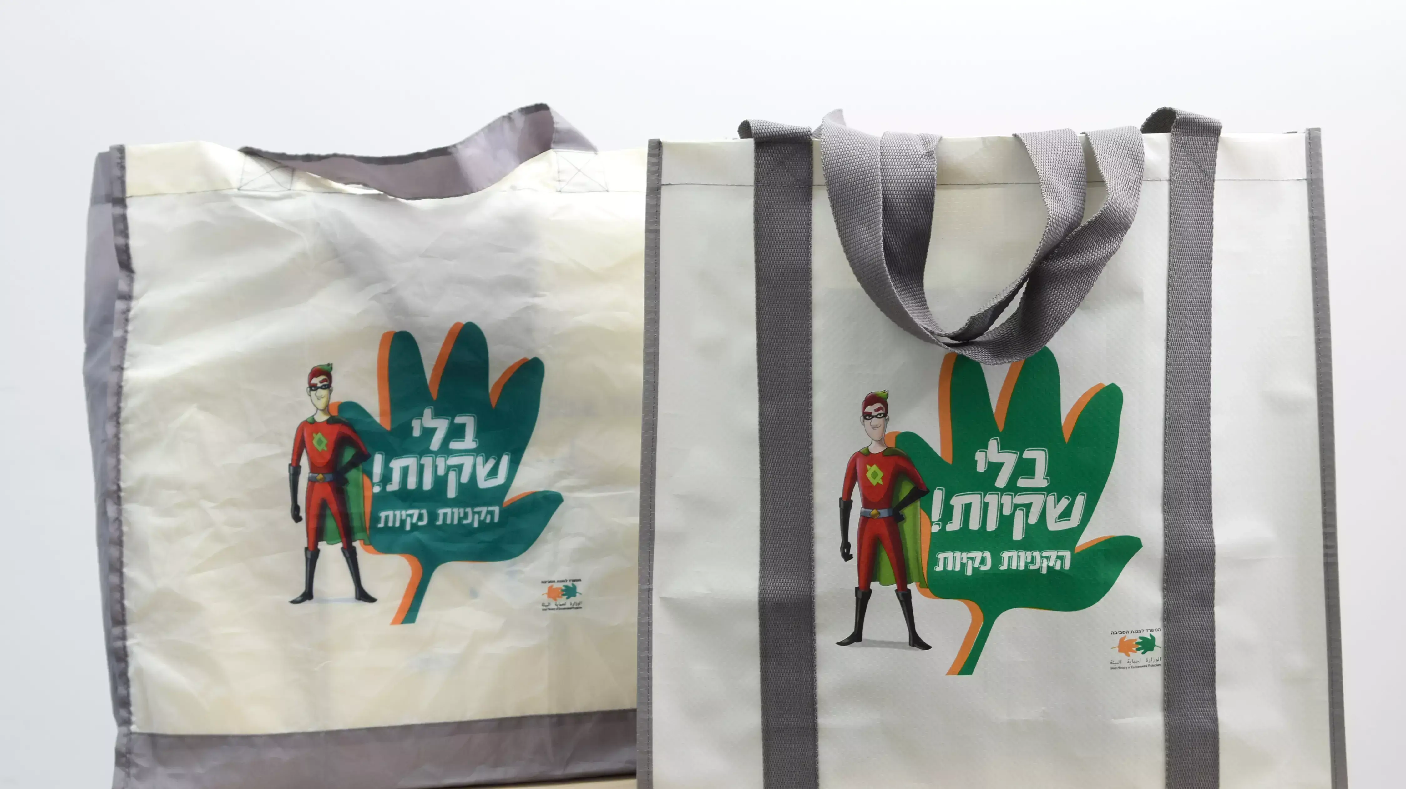 הסלים שיחליפו את שקיות הסופר