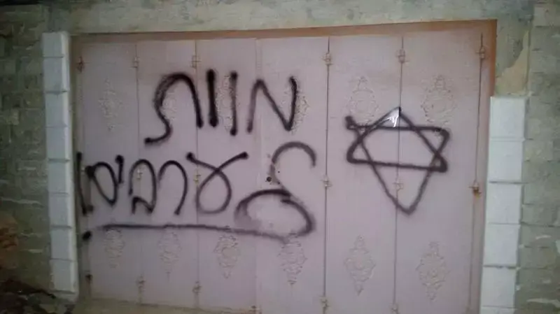 מבנה הוצת בכפר חרבת אבו פלאח, נובמבר 2014 מבנה הוצת בכפר חרבת אבו פלאח, נובמבר 2014