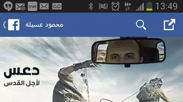 המשטרה עצרה ערבי תושב העיר העתיקה בירושלים בחשד שהפיץ באמצעות דף הפייסבוק שלו תמונות, סרטונים ודברי הסתה שקראו לפגיעה באנשי כוחות הביטחון המשטרה עצרה ערבי תושב העיר העתיקה בירושלים בחשד שהפיץ באמצעות דף הפייסבוק שלו תמונות, סרטונים ודברי הסתה שקראו לפגיעה באנשי כוחות הביטחון