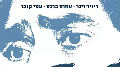 רצח לכל החיים רצח לכל החיים