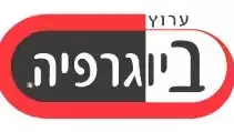 לוגו ערוץ ביוגרפיה לוגו ערוץ ביוגרפיה