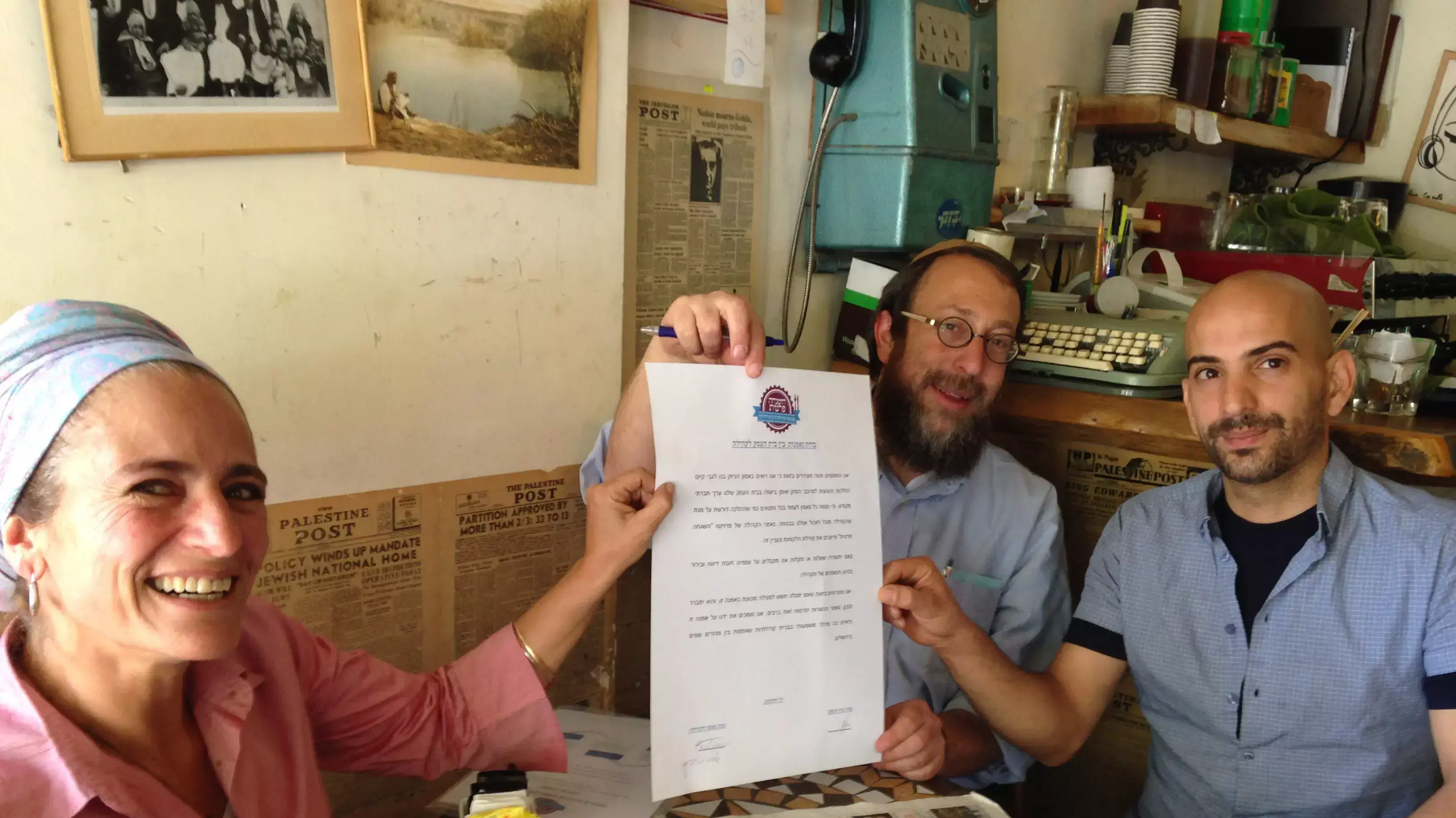 "השגחה פרטית" "השגחה פרטית"
