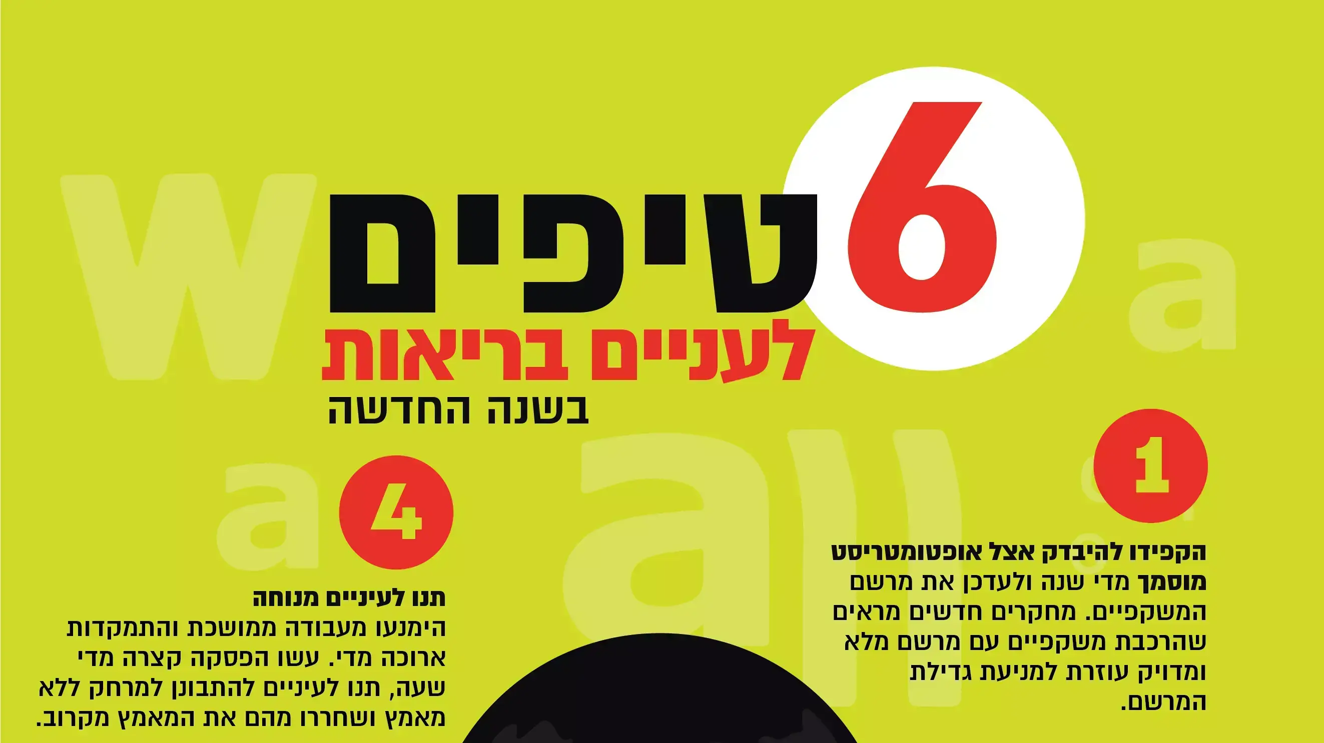 אופטיקנה