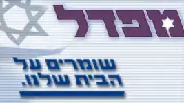מפדל מפדל