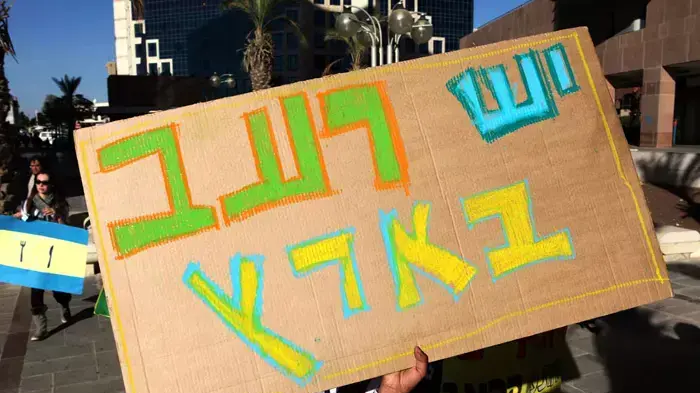 הפגנת מחאה על הטיפול ב"ילדי ביבי" הסובלים מעוני ורעב מול קריית הממשלה בבאר שבע, דצמבר 2010 הפגנת מחאה על הטיפול ב"ילדי ביבי" הסובלים מעוני ורעב מול קריית הממשלה בבאר שבע, דצמבר 2010