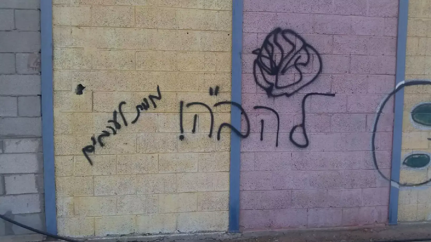 כתובות נאצה בגנות ערבים שרוססו על קיר אולם ספורט באילת, דצמבר 2014 כתובות נאצה בגנות ערבים שרוססו על קיר אולם ספורט באילת, דצמבר 2014