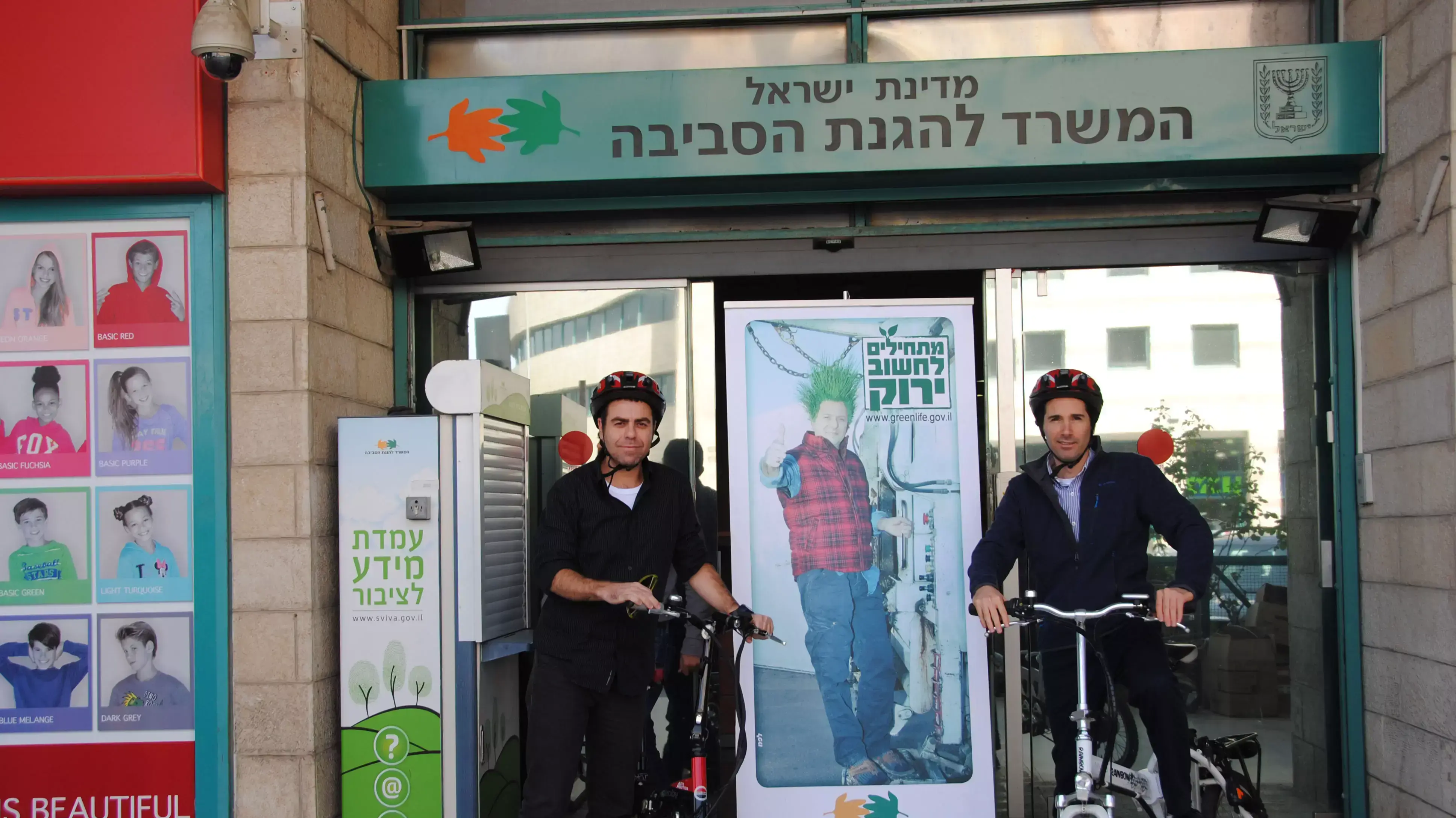 אנשי המשרד להגנת הסביבה החלו להשתמש באופניים חשמליים אנשי המשרד להגנת הסביבה החלו להשתמש באופניים חשמליים