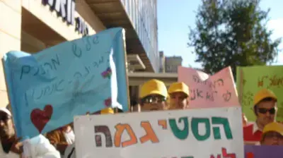 חולי נפש וחברי עמותת אנוש מפגינים בתל אביב חולי נפש וחברי עמותת אנוש מפגינים בתל אביב