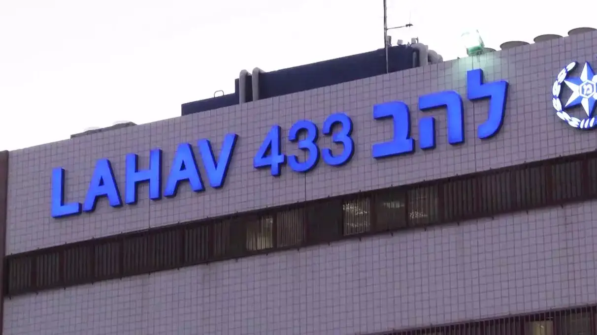 להב 433 היחידה הארצית למלחמה בשחיתות ובפשע המאורגן להב 433 היחידה הארצית למלחמה בשחיתות ובפשע המאורגן