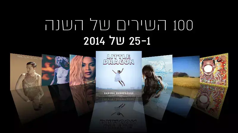 מקומות 25-1 מקומות 25-1
