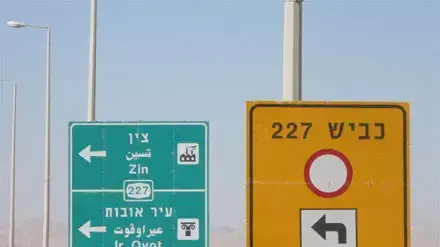 כביש 227 המחבר בין מישור ימין ומעלה עקרבים (צילום: מאט היילי, בית ספר שדה חצבה) כביש 227 המחבר בין מישור ימין ומעלה עקרבים (צילום: מאט היילי, בית ספר שדה חצבה)