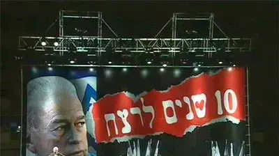 עצרת כיכר רבין עצרת כיכר רבין