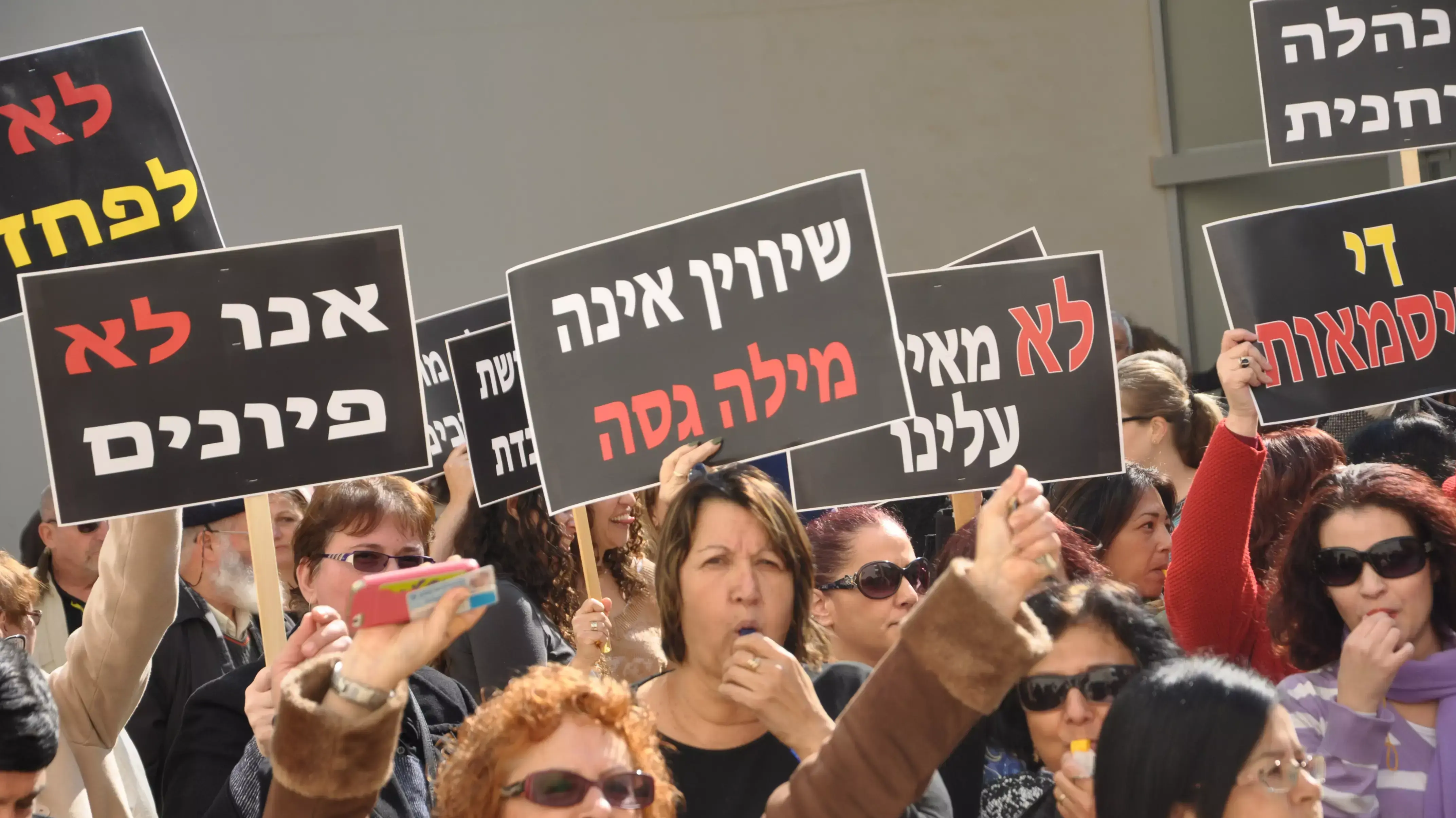 מעל 600 עובדי הסגל המנהלי והטכני הפגינו מול משרדי הנהלת אוניברסיטת בן גוריון מעל 600 עובדי הסגל המנהלי והטכני הפגינו מול משרדי הנהלת אוניברסיטת בן גוריון