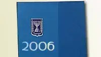אילוסטרציה - בחירות 2006 אילוסטרציה - בחירות 2006