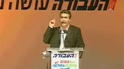 עמיר פרץ נואם בכנס מפלגת העבודה עמיר פרץ נואם בכנס מפלגת העבודה